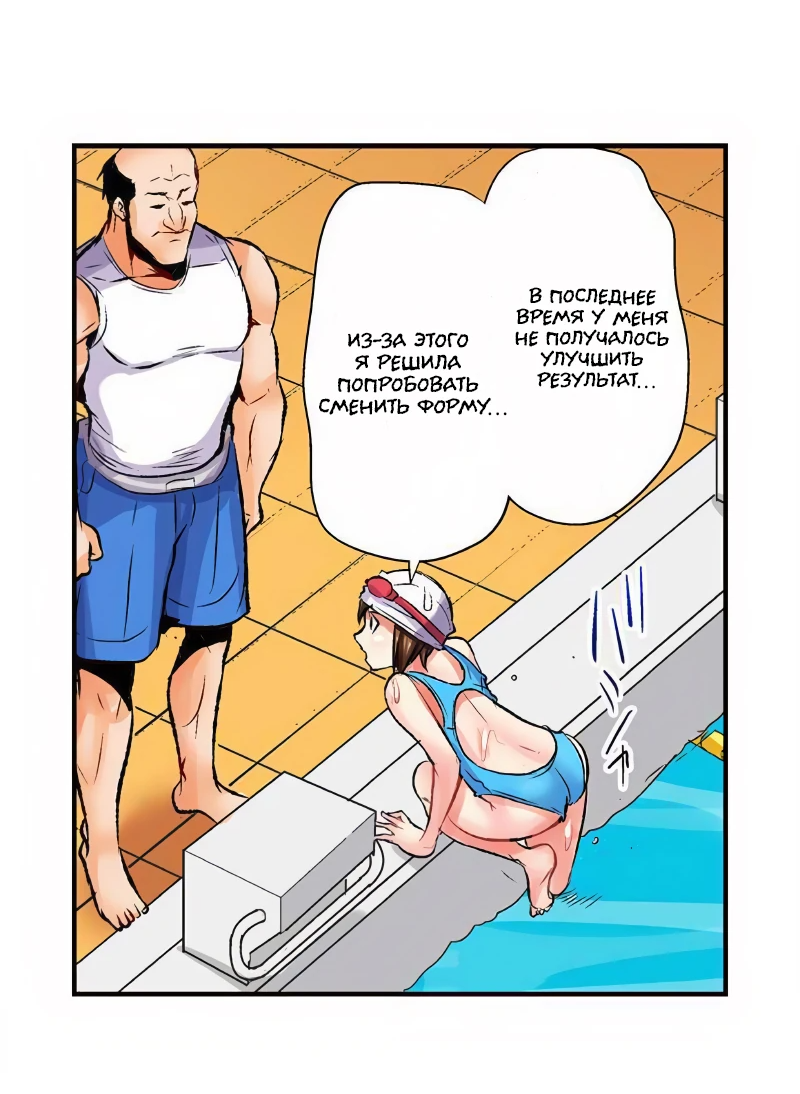 Манга Убийца педофилов - Глава 20 Страница 27