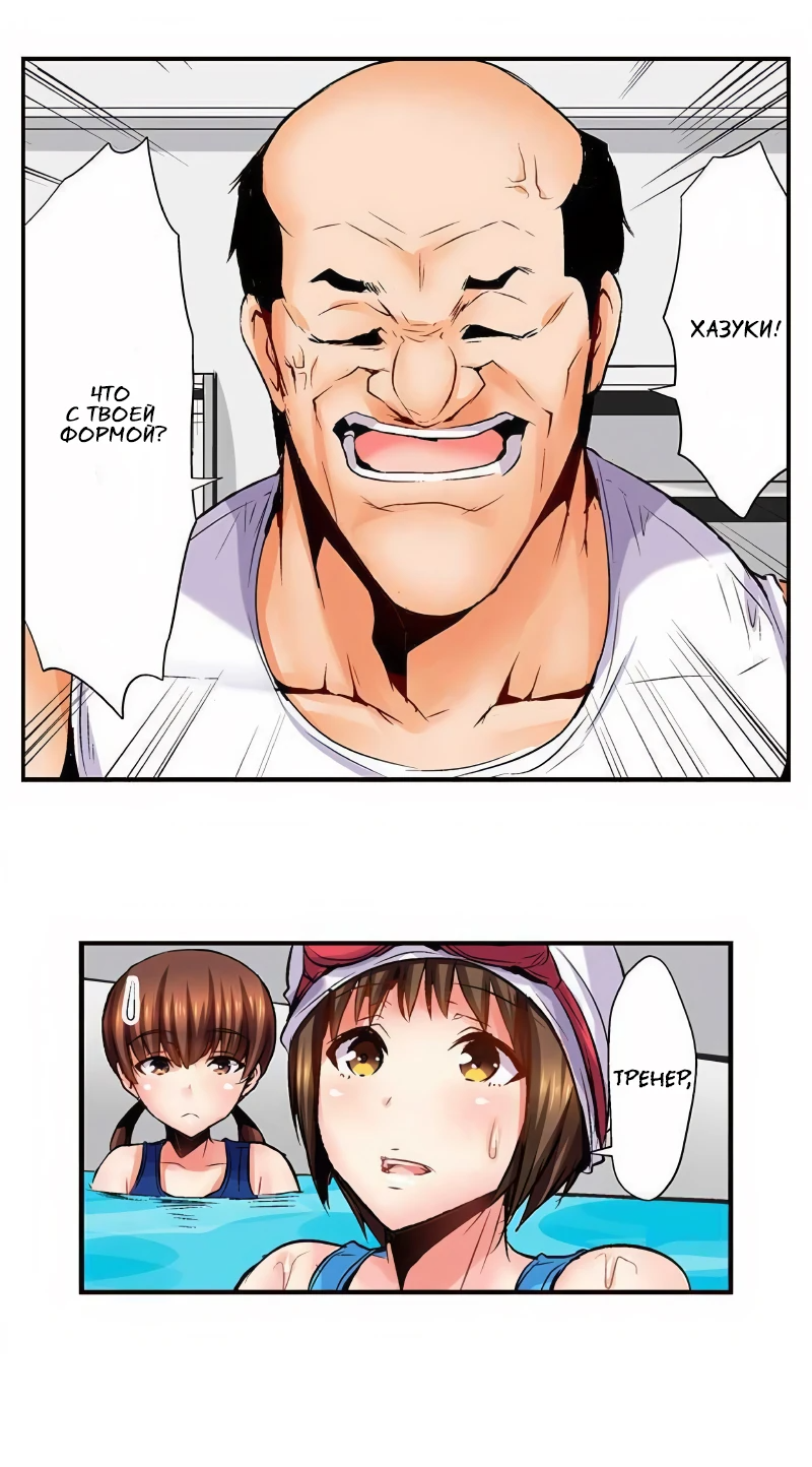 Манга Убийца педофилов - Глава 20 Страница 26