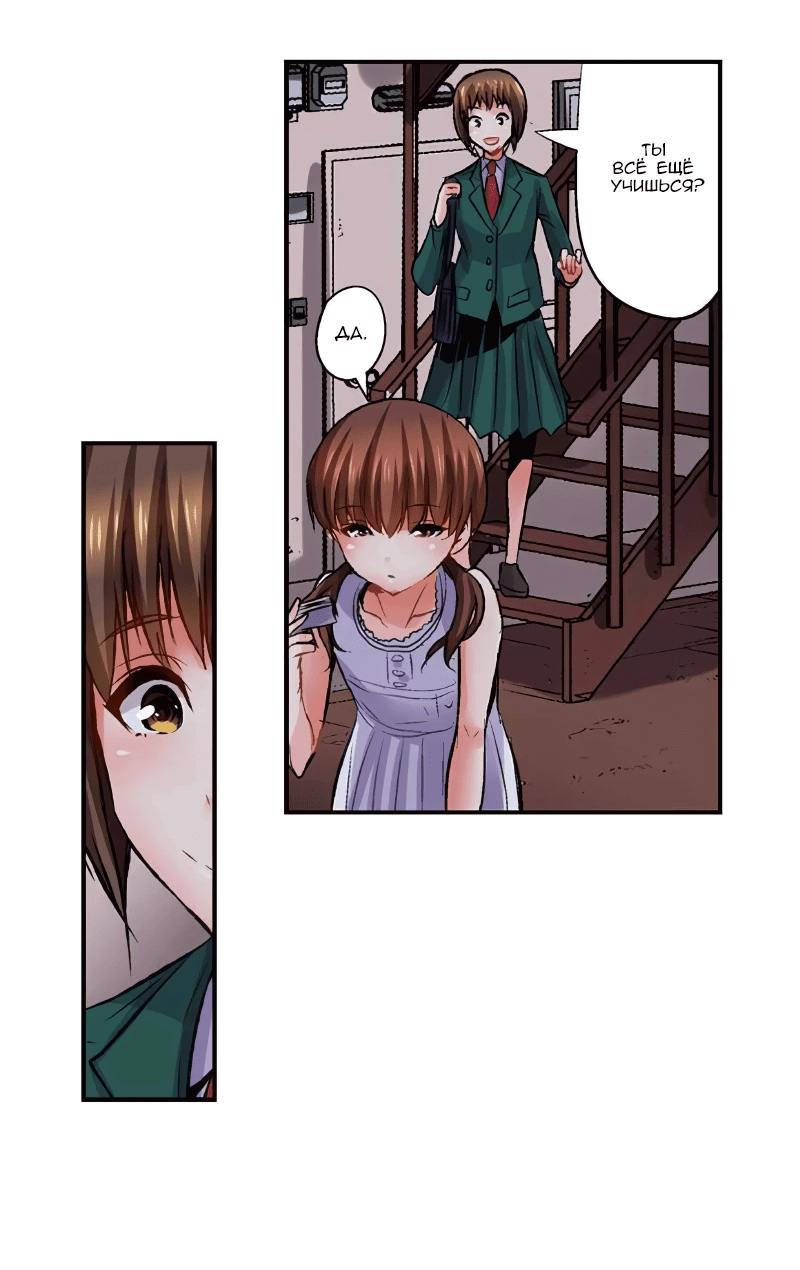 Манга Убийца педофилов - Глава 20 Страница 11