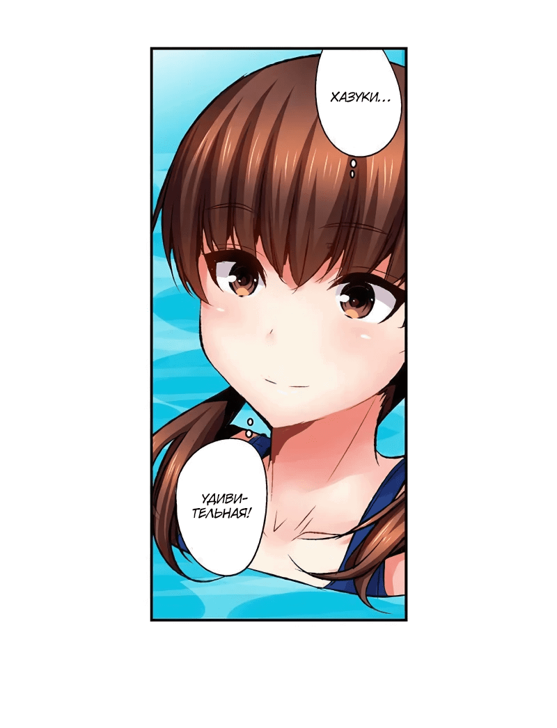 Манга Убийца педофилов - Глава 20 Страница 24