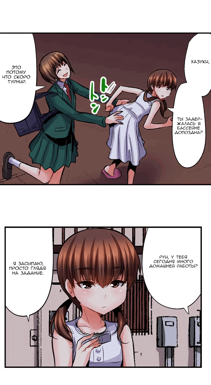 Манга Убийца педофилов - Глава 20 Страница 9