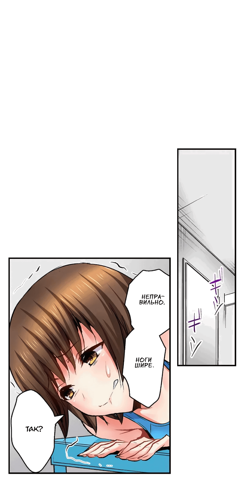 Манга Убийца педофилов - Глава 20 Страница 33