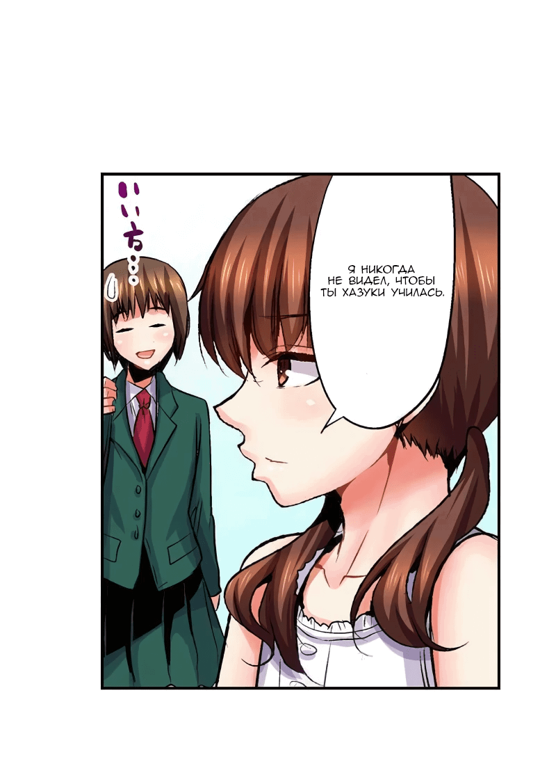 Манга Убийца педофилов - Глава 20 Страница 10