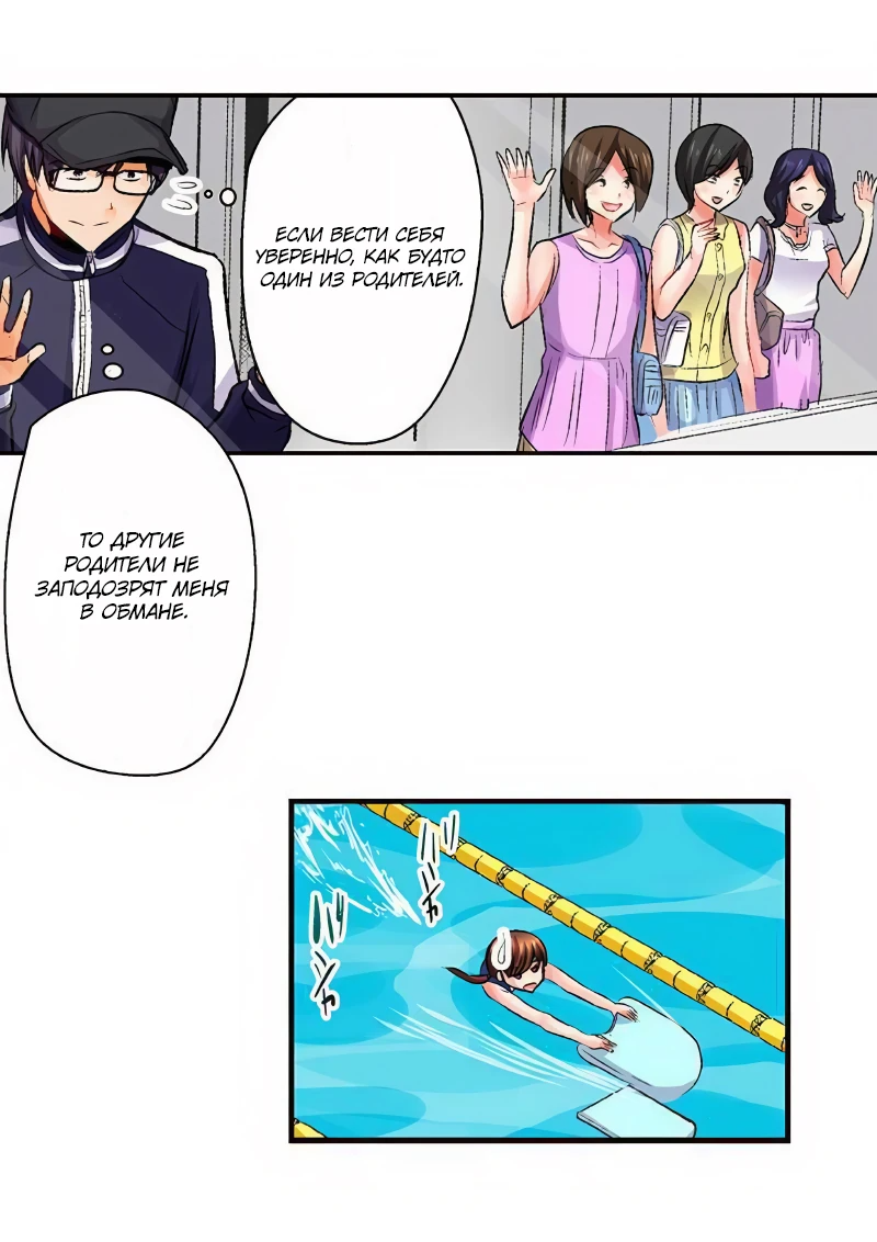 Манга Убийца педофилов - Глава 20 Страница 19