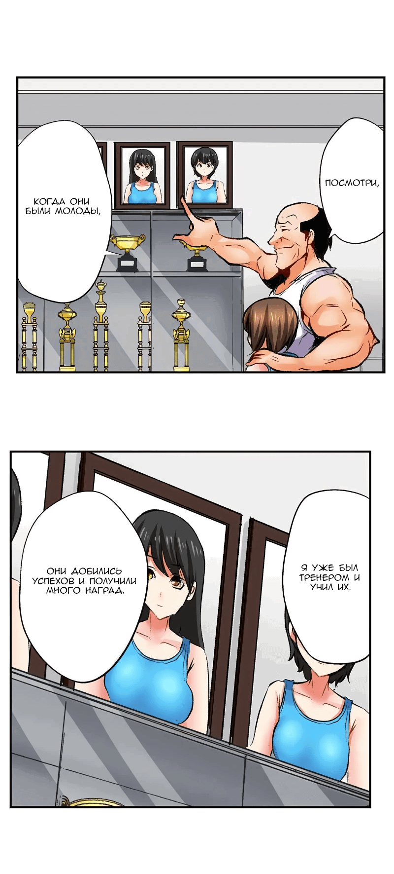 Манга Убийца педофилов - Глава 20 Страница 29