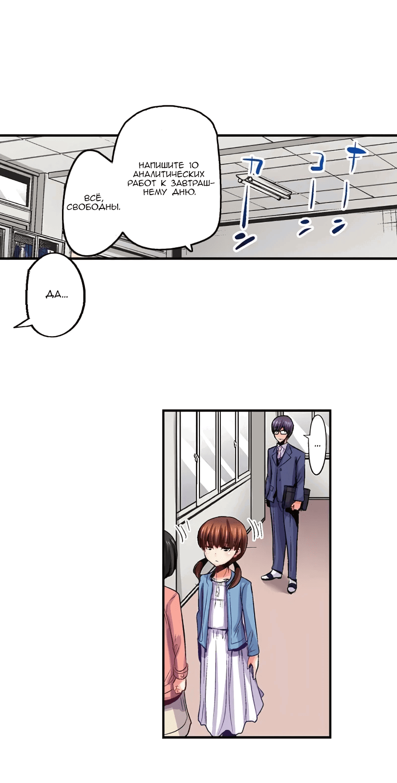 Манга Убийца педофилов - Глава 19 Страница 18