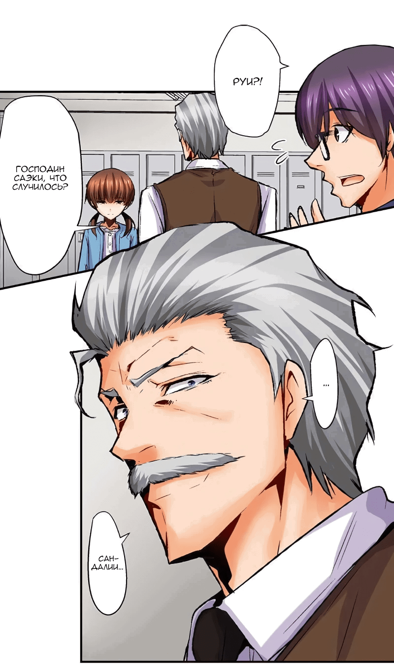 Манга Убийца педофилов - Глава 19 Страница 11
