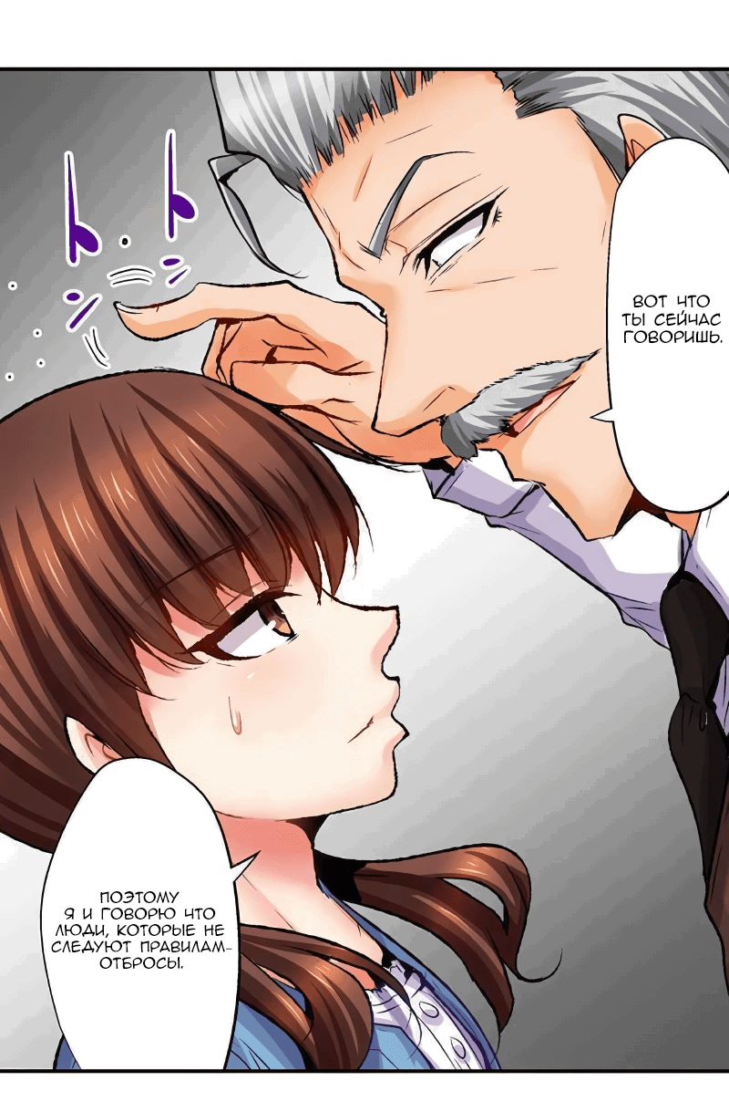 Манга Убийца педофилов - Глава 19 Страница 17