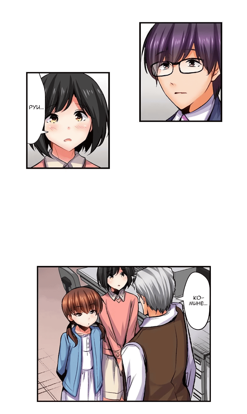 Манга Убийца педофилов - Глава 19 Страница 15