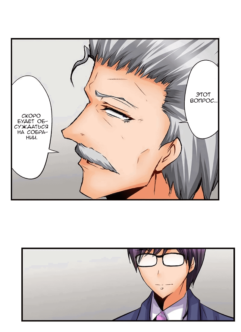 Манга Убийца педофилов - Глава 19 Страница 28