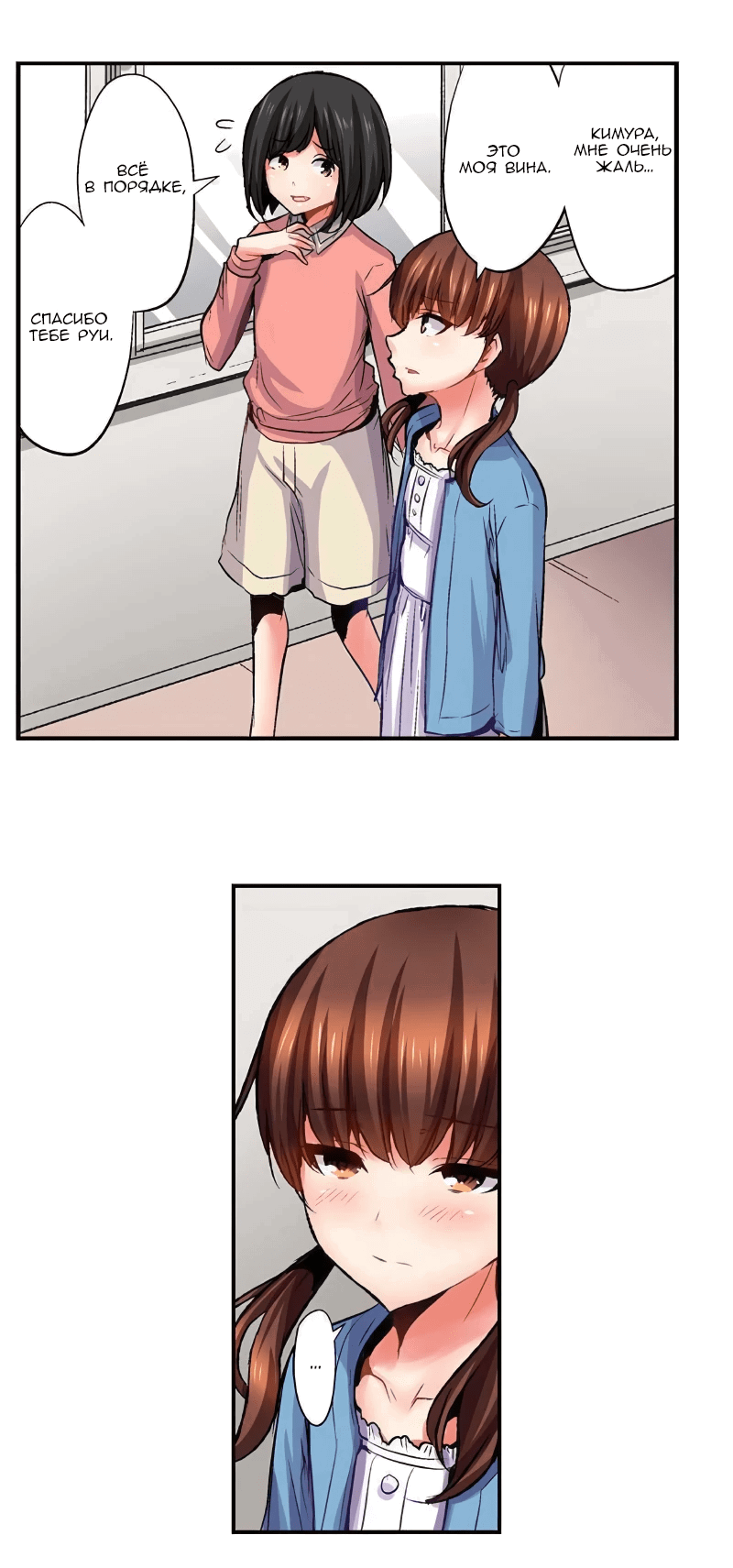 Манга Убийца педофилов - Глава 19 Страница 19