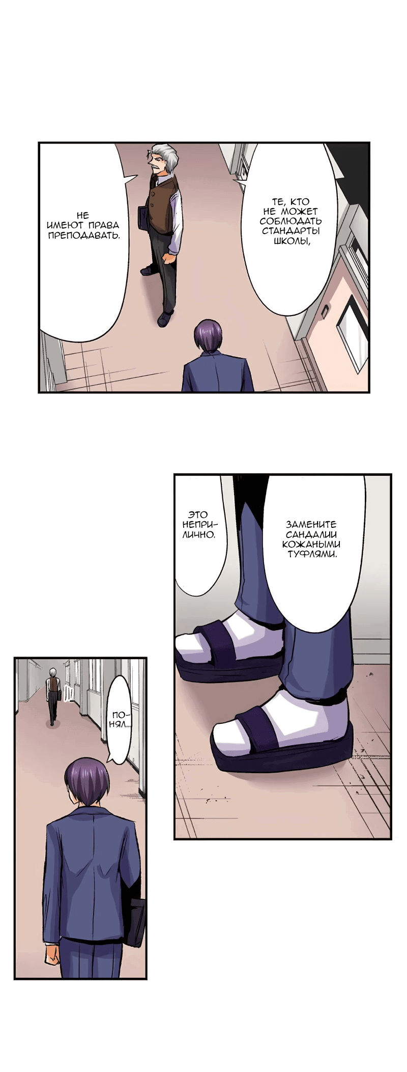 Манга Убийца педофилов - Глава 19 Страница 29