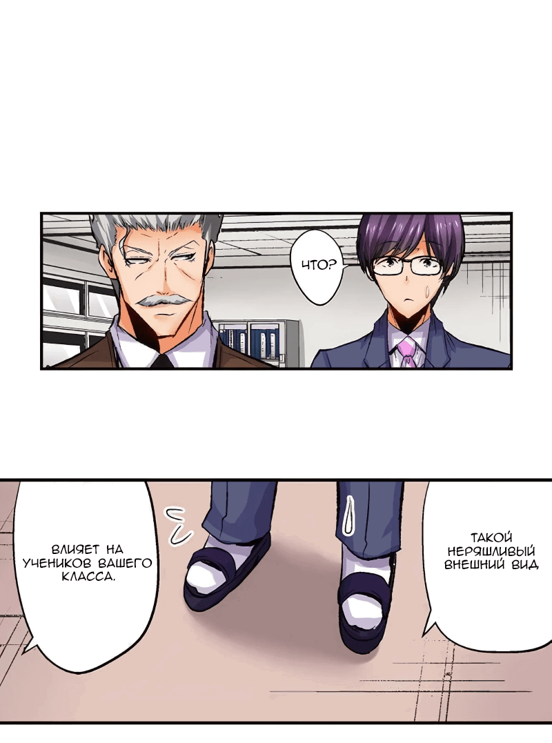 Манга Убийца педофилов - Глава 19 Страница 12