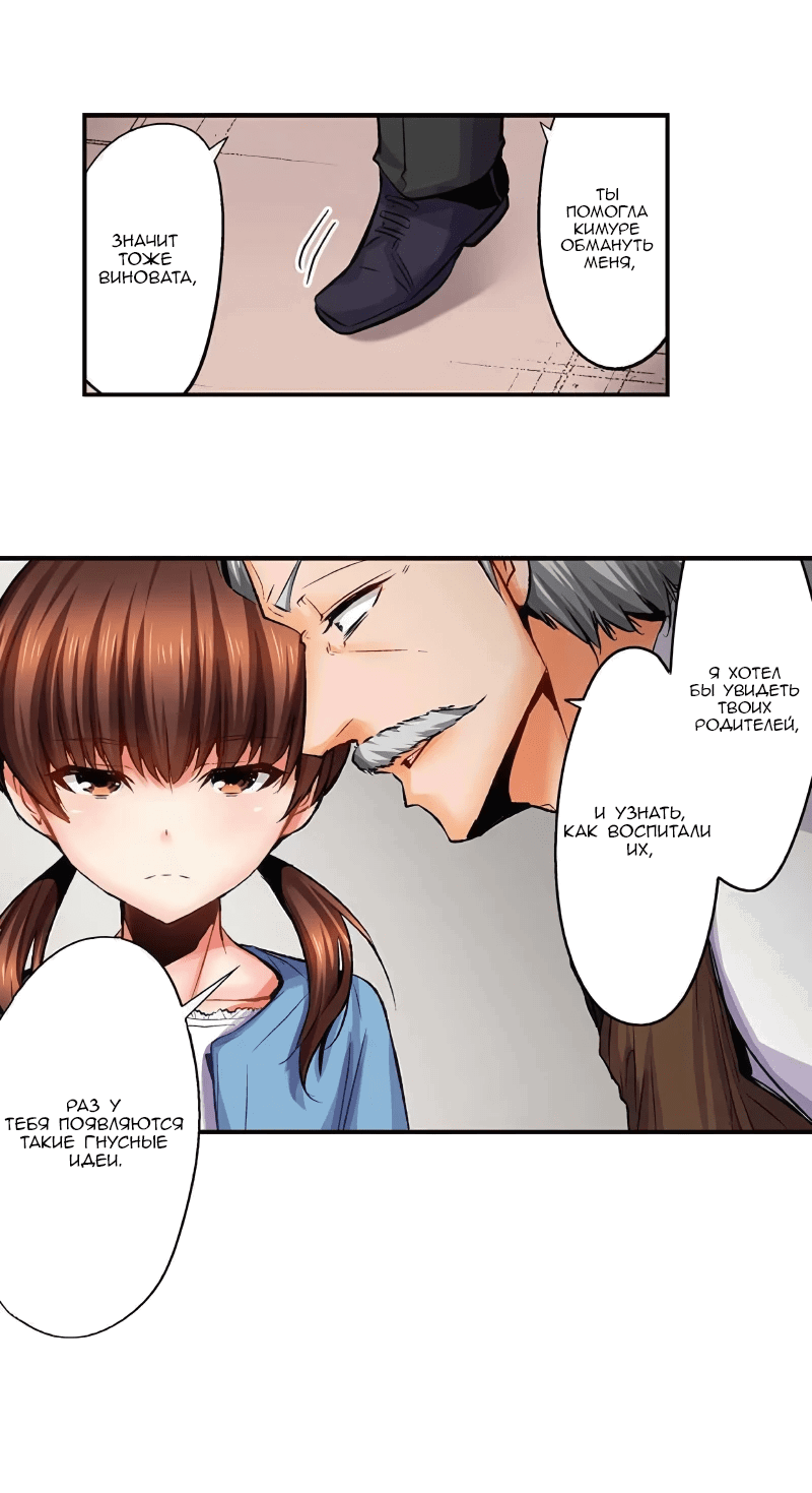 Манга Убийца педофилов - Глава 19 Страница 7
