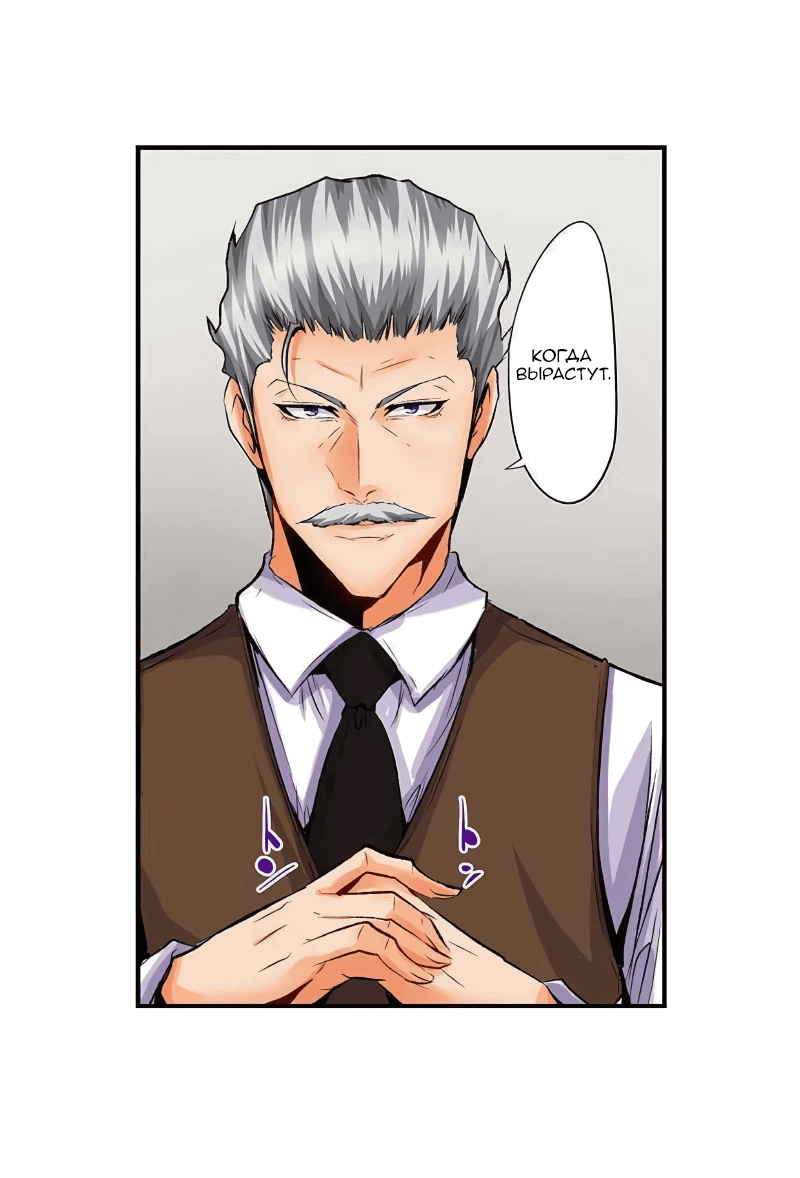 Манга Убийца педофилов - Глава 19 Страница 5