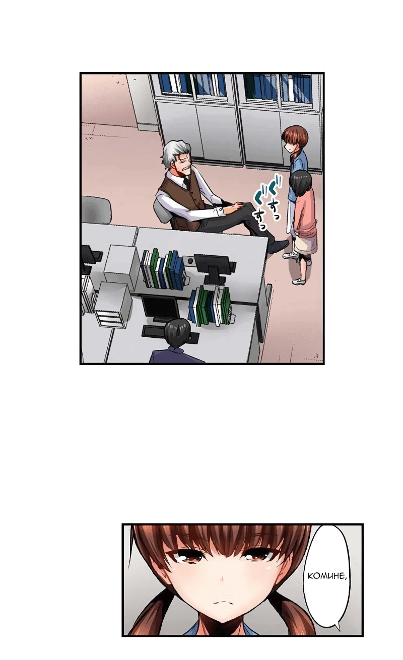 Манга Убийца педофилов - Глава 19 Страница 6