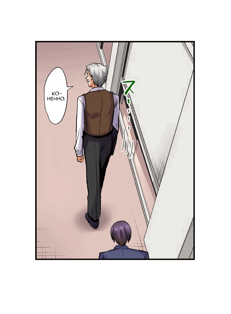Манга Убийца педофилов - Глава 19 Страница 27