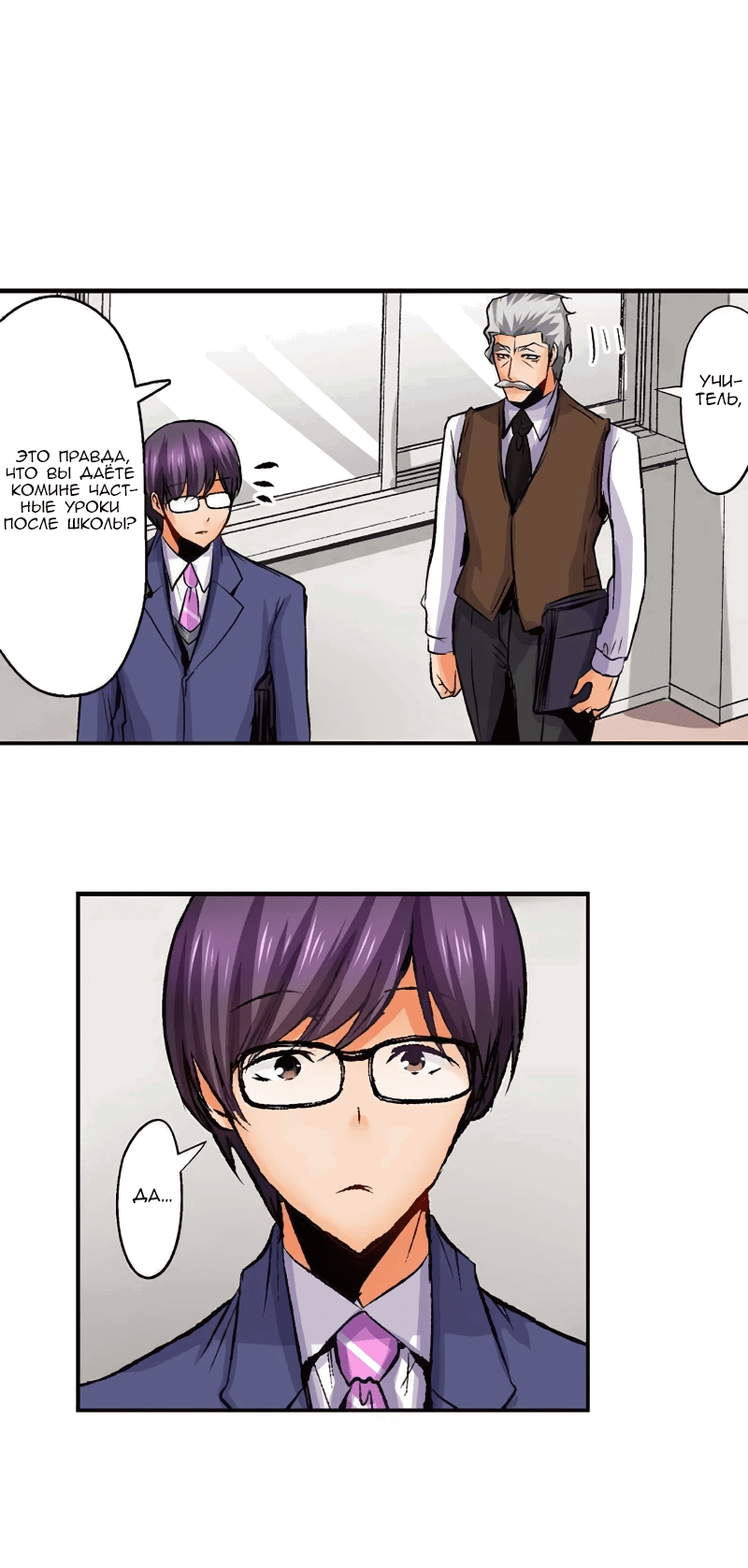 Манга Убийца педофилов - Глава 19 Страница 22