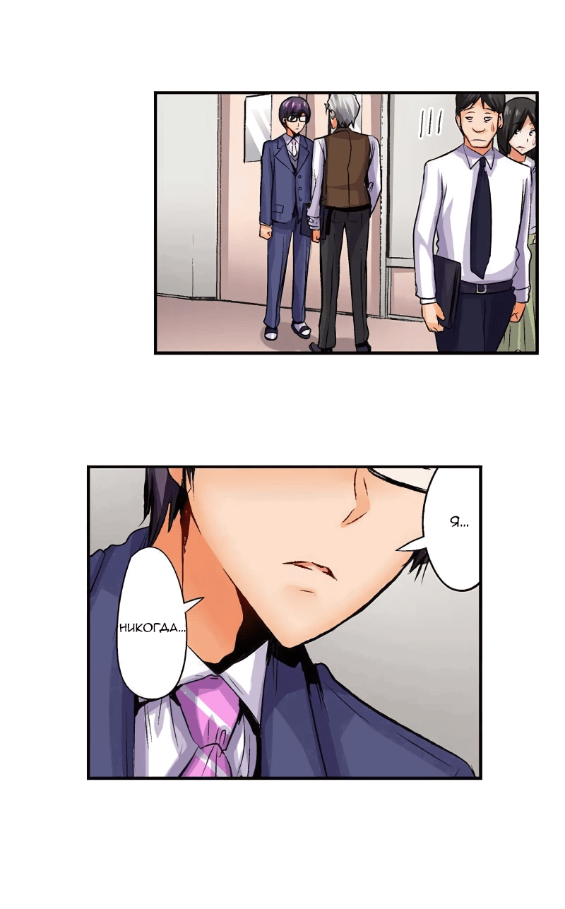 Манга Убийца педофилов - Глава 19 Страница 26