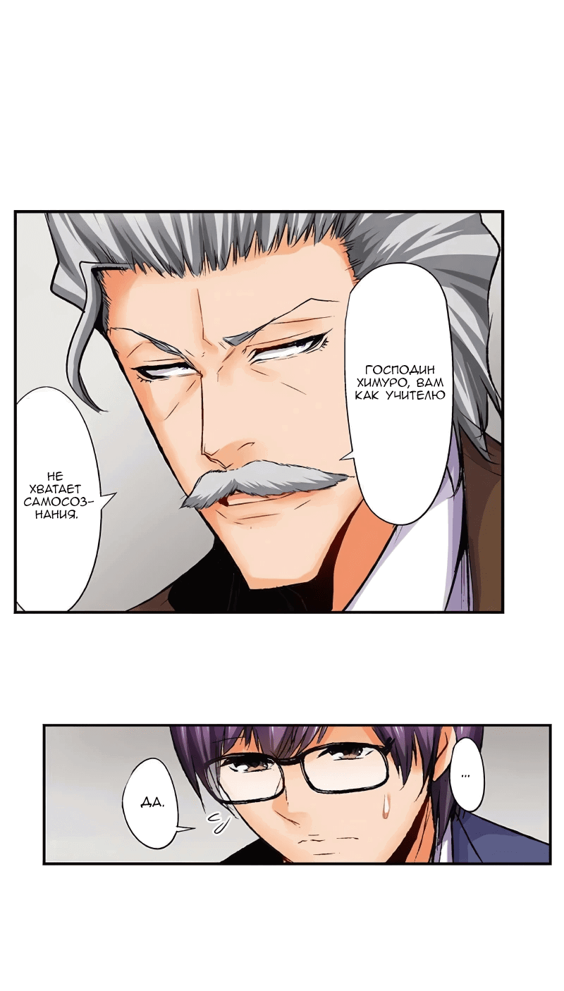 Манга Убийца педофилов - Глава 19 Страница 13