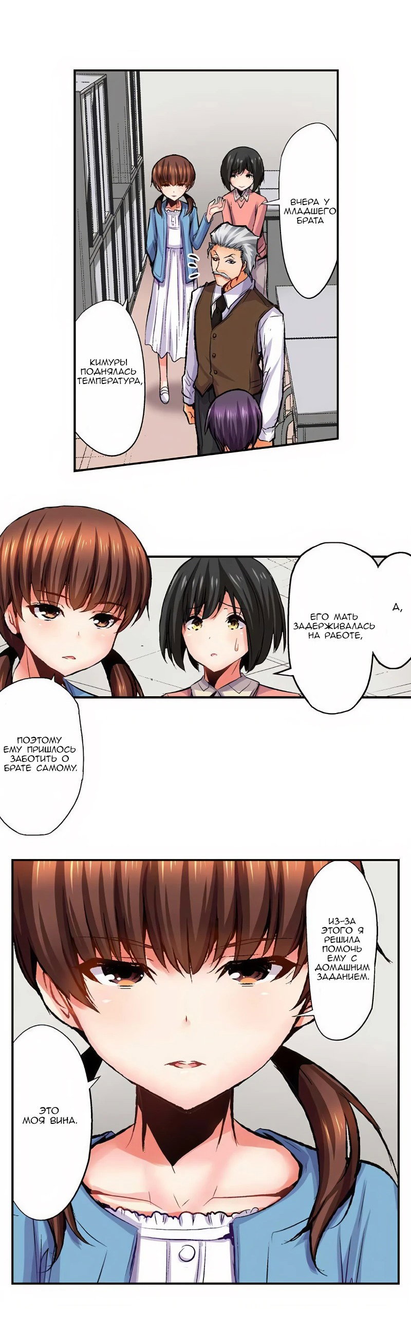 Манга Убийца педофилов - Глава 19 Страница 14