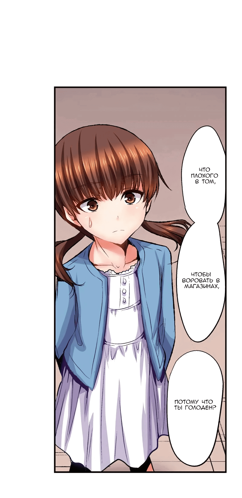 Манга Убийца педофилов - Глава 19 Страница 16