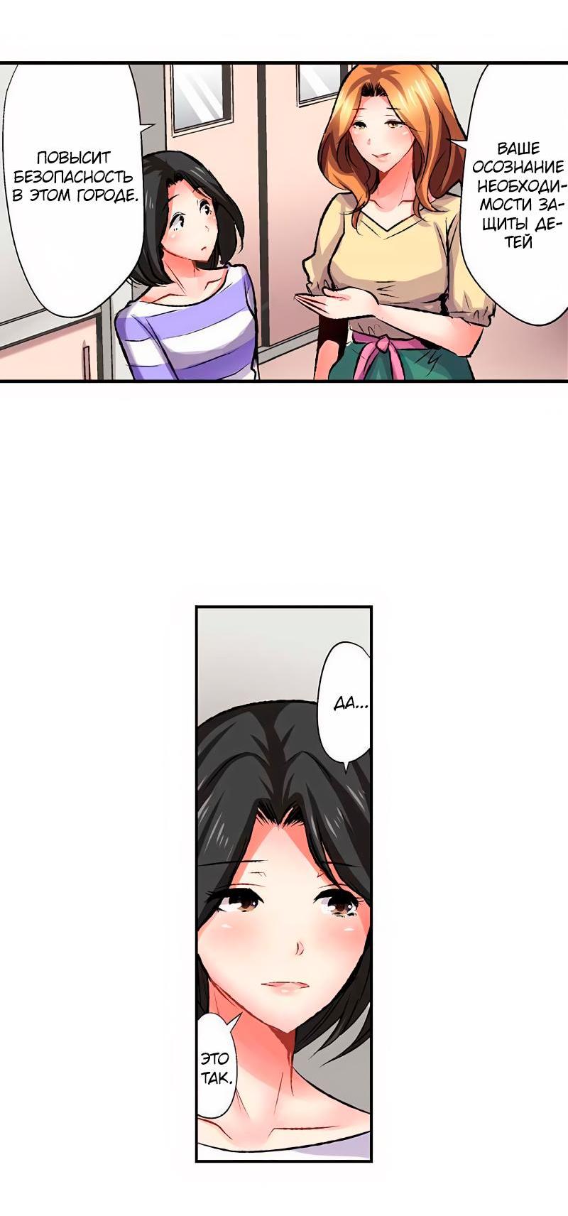 Манга Убийца педофилов - Глава 18 Страница 11