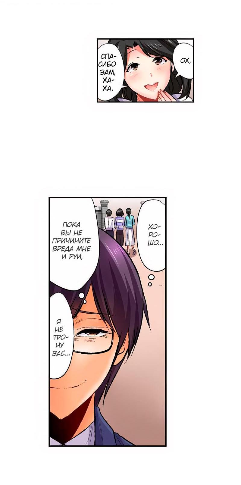 Манга Убийца педофилов - Глава 18 Страница 34