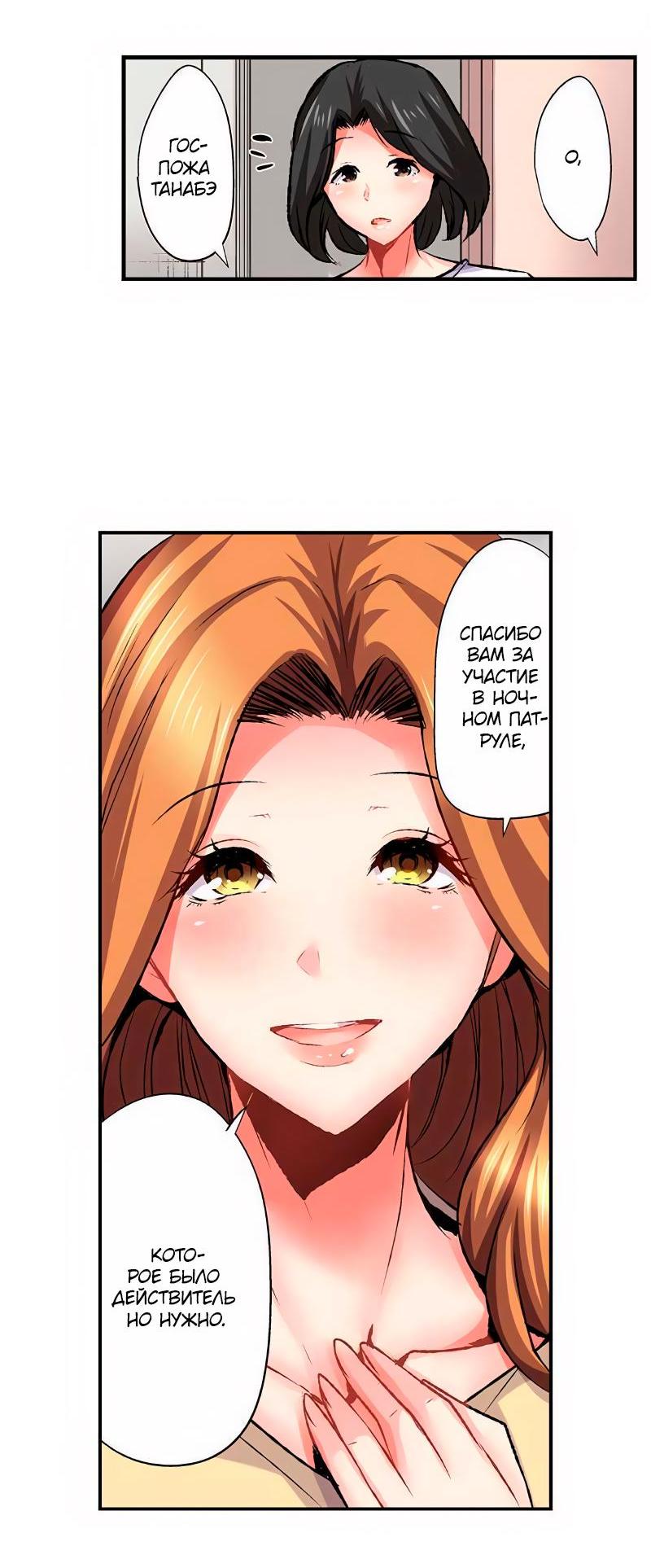 Манга Убийца педофилов - Глава 18 Страница 10