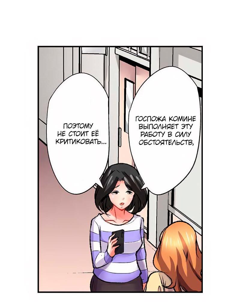 Манга Убийца педофилов - Глава 18 Страница 18