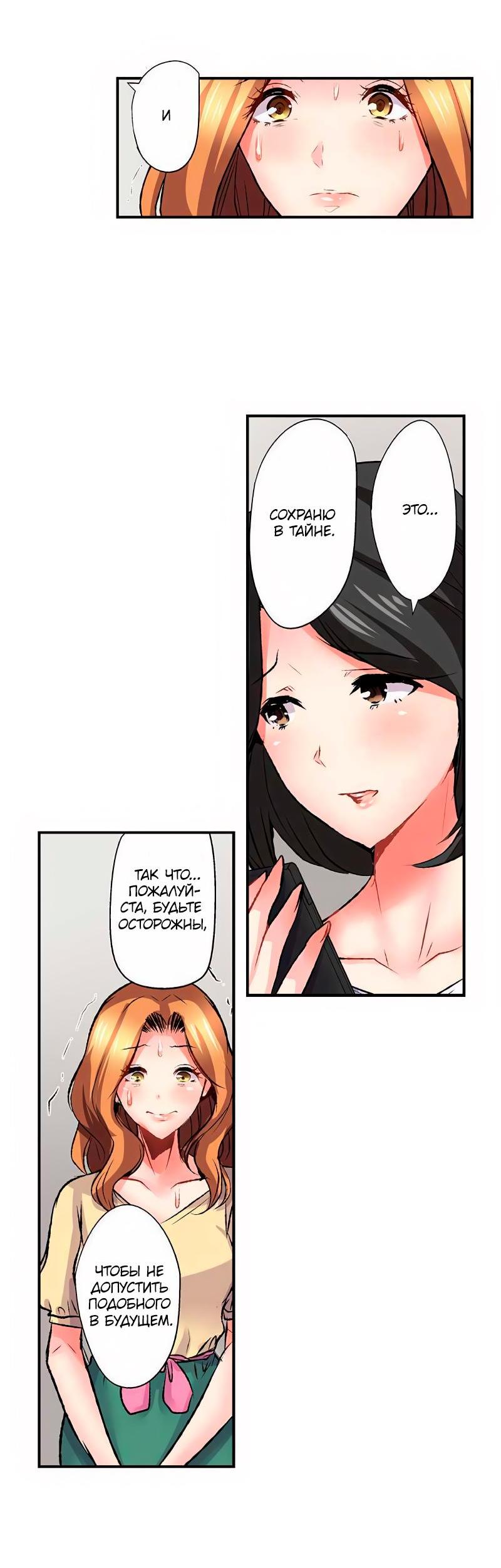 Манга Убийца педофилов - Глава 18 Страница 20