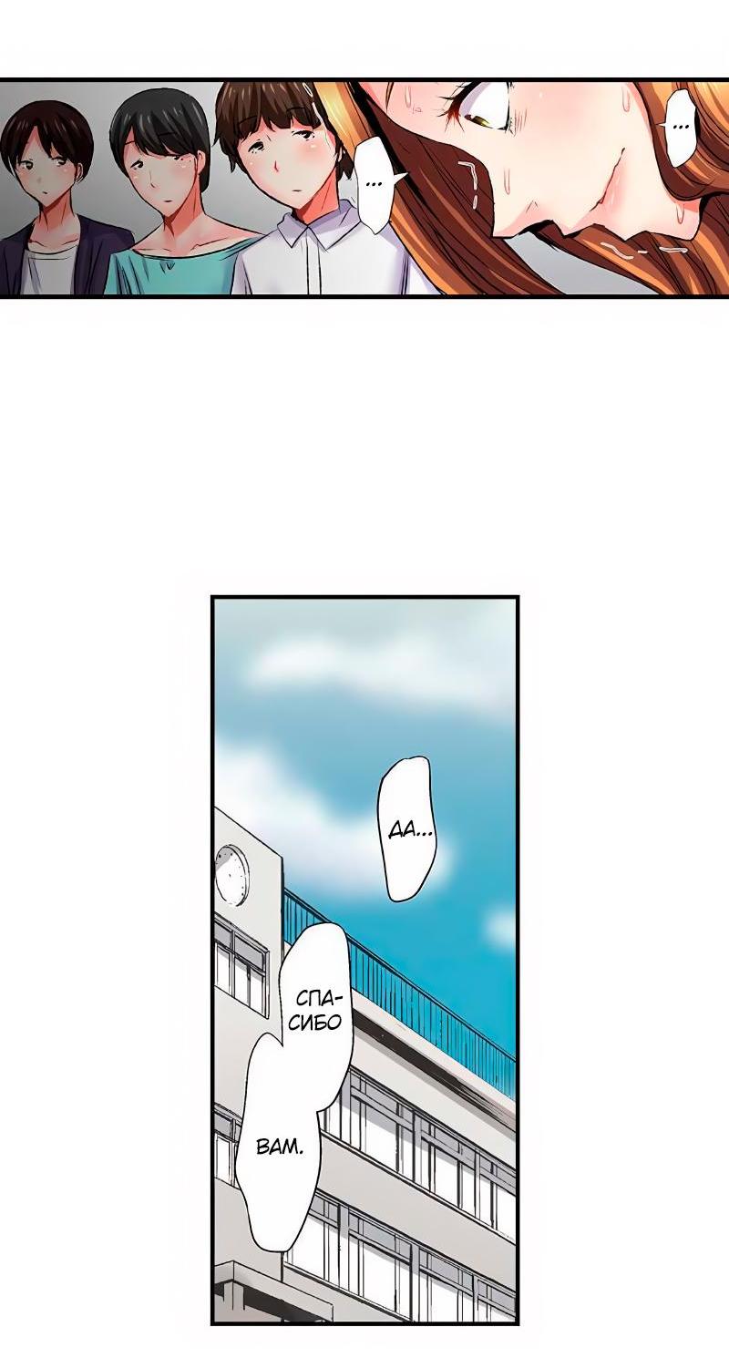 Манга Убийца педофилов - Глава 18 Страница 29