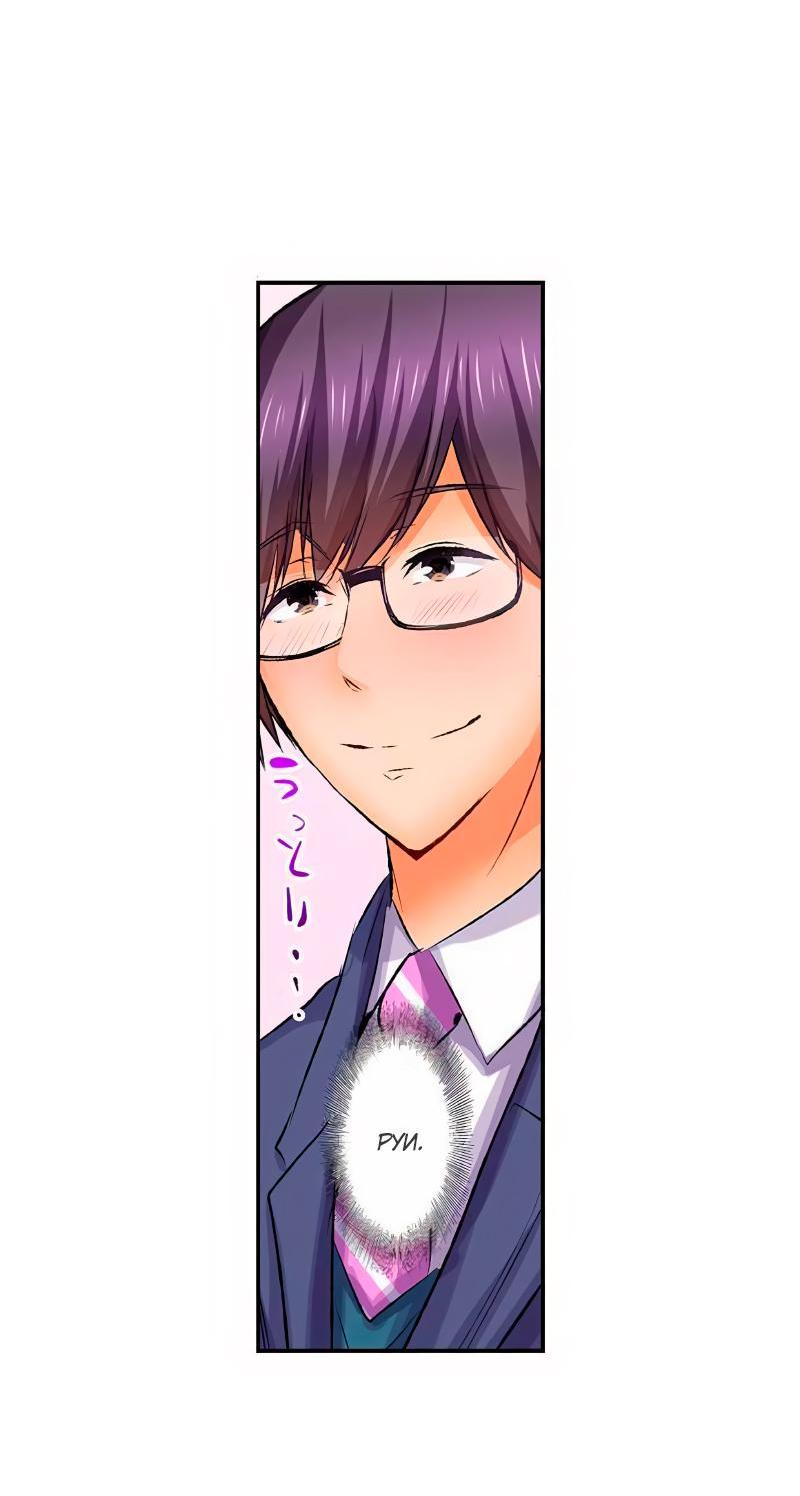 Манга Убийца педофилов - Глава 18 Страница 32