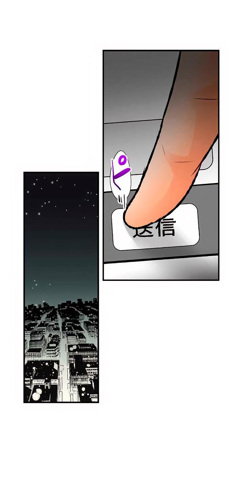 Манга Убийца педофилов - Глава 18 Страница 8