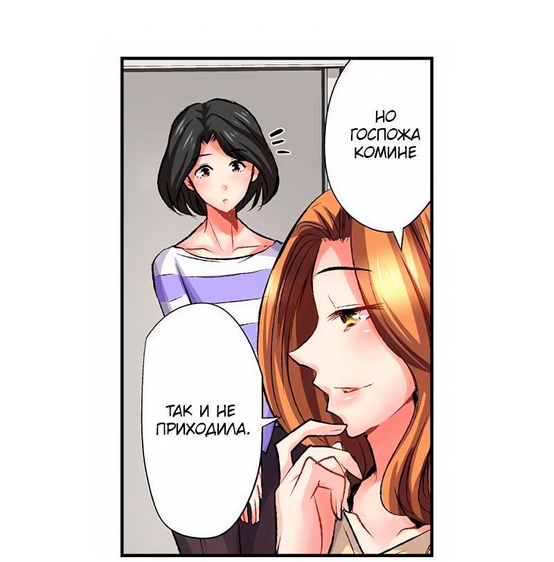 Манга Убийца педофилов - Глава 18 Страница 12