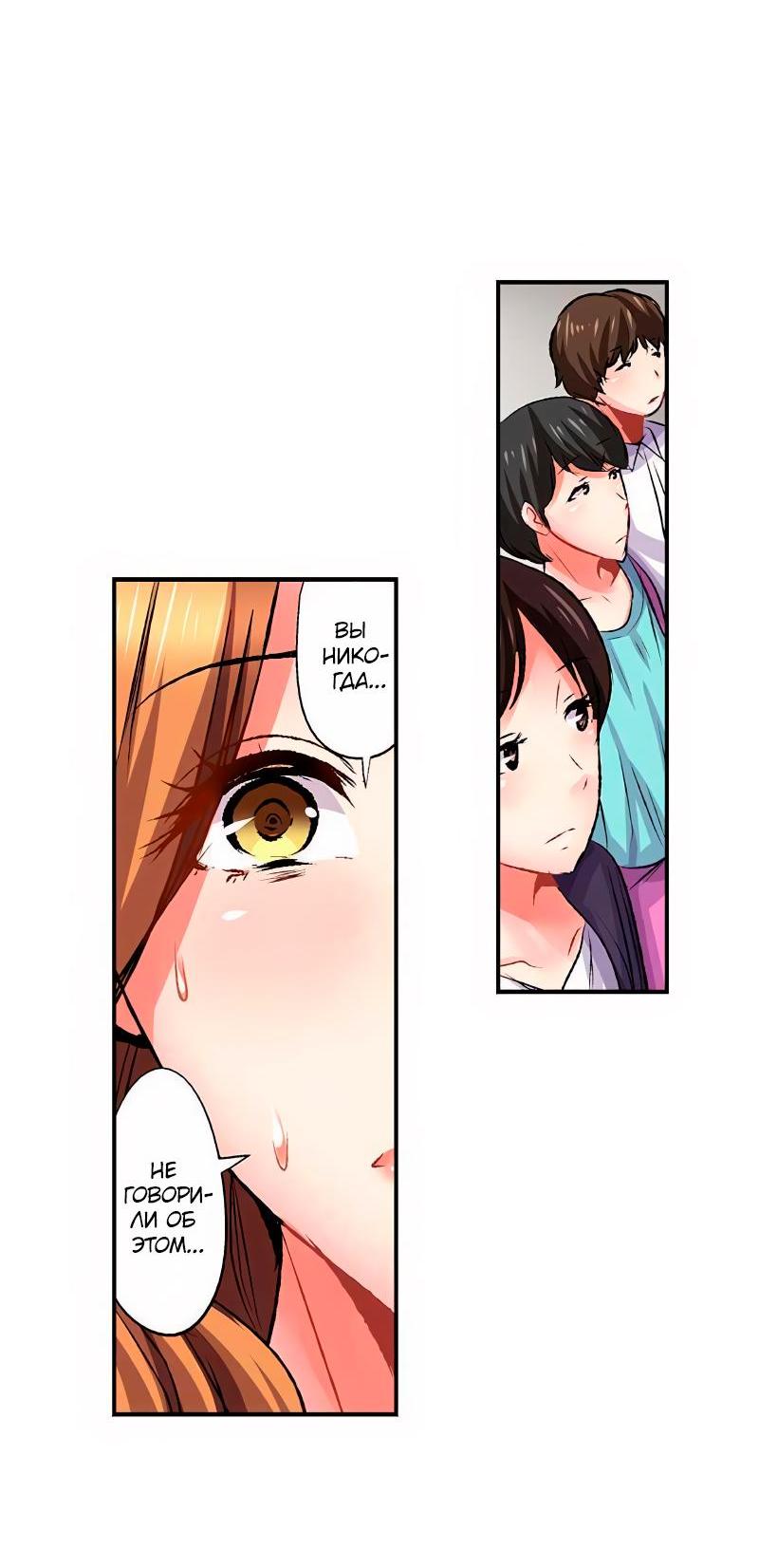 Манга Убийца педофилов - Глава 18 Страница 25