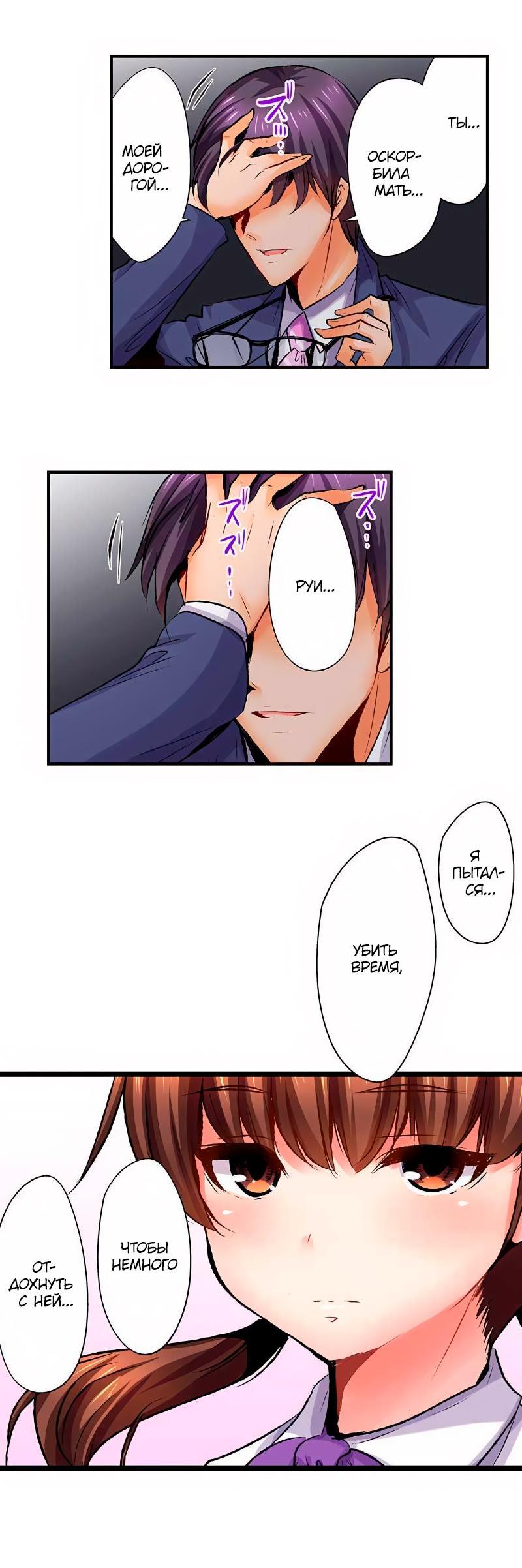 Манга Убийца педофилов - Глава 18 Страница 4