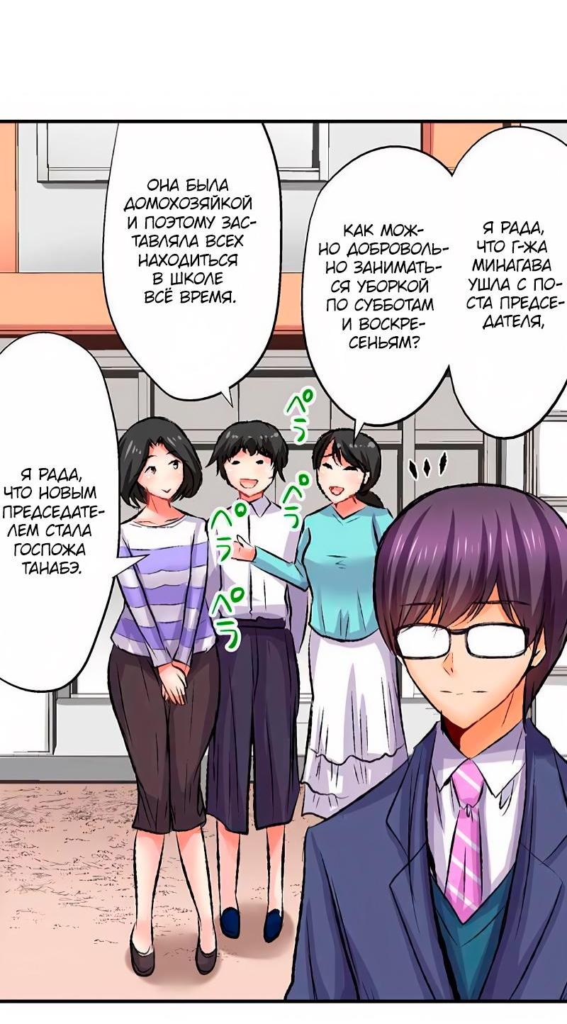 Манга Убийца педофилов - Глава 18 Страница 33