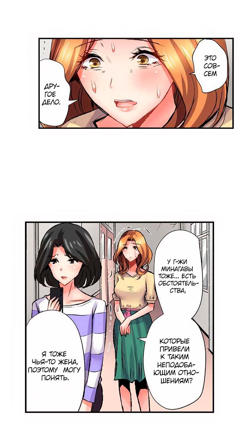 Манга Убийца педофилов - Глава 18 Страница 19