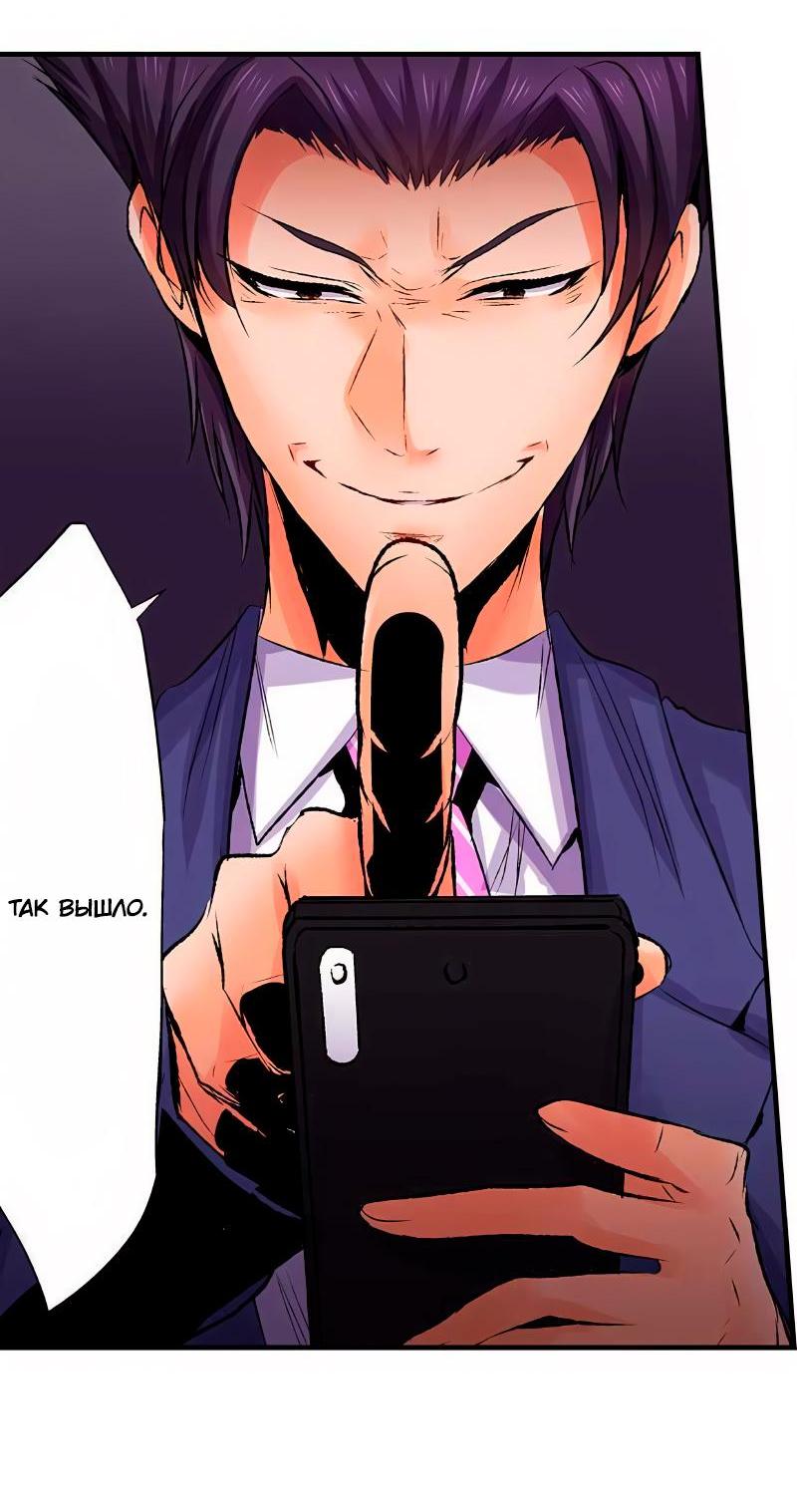 Манга Убийца педофилов - Глава 18 Страница 7