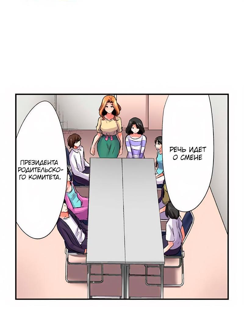 Манга Убийца педофилов - Глава 18 Страница 24