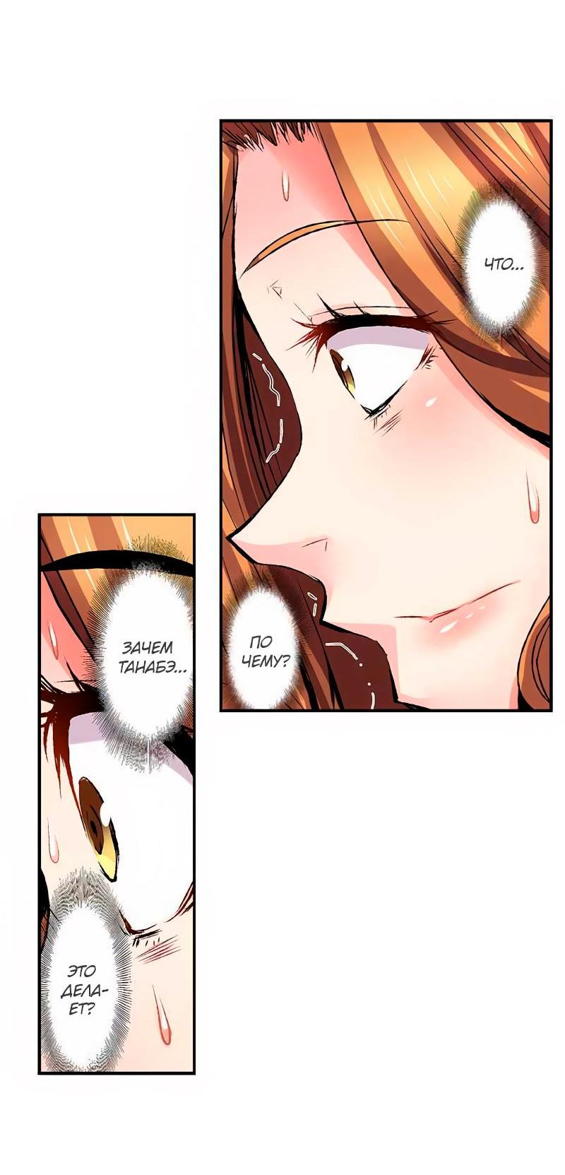 Манга Убийца педофилов - Глава 18 Страница 17