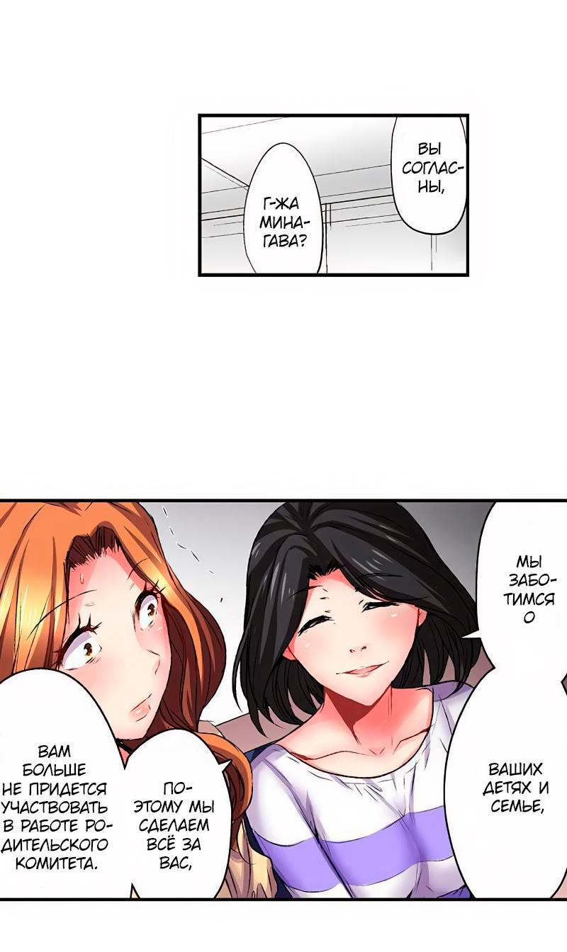 Манга Убийца педофилов - Глава 18 Страница 28