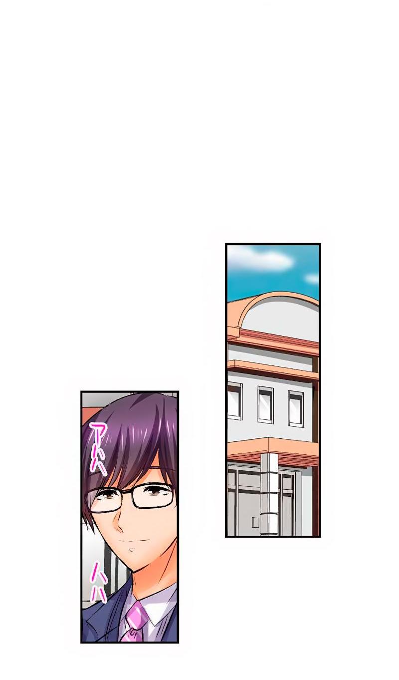 Манга Убийца педофилов - Глава 18 Страница 30