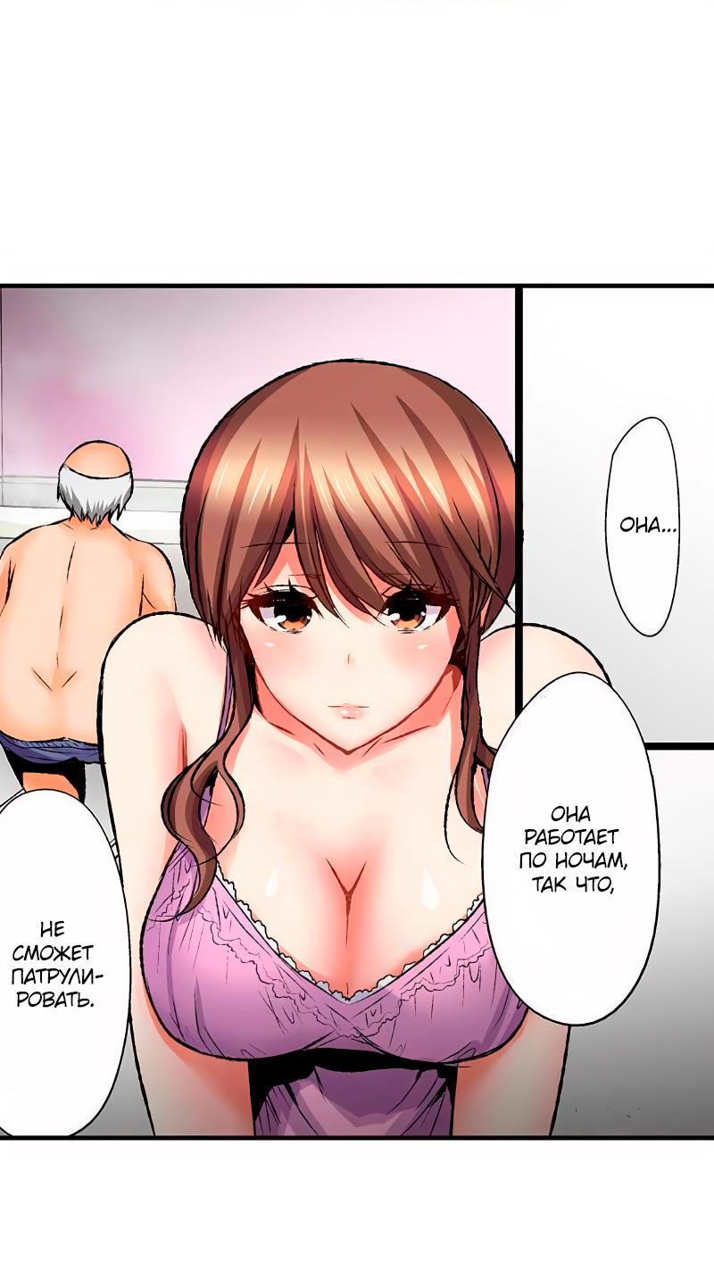 Манга Убийца педофилов - Глава 18 Страница 13