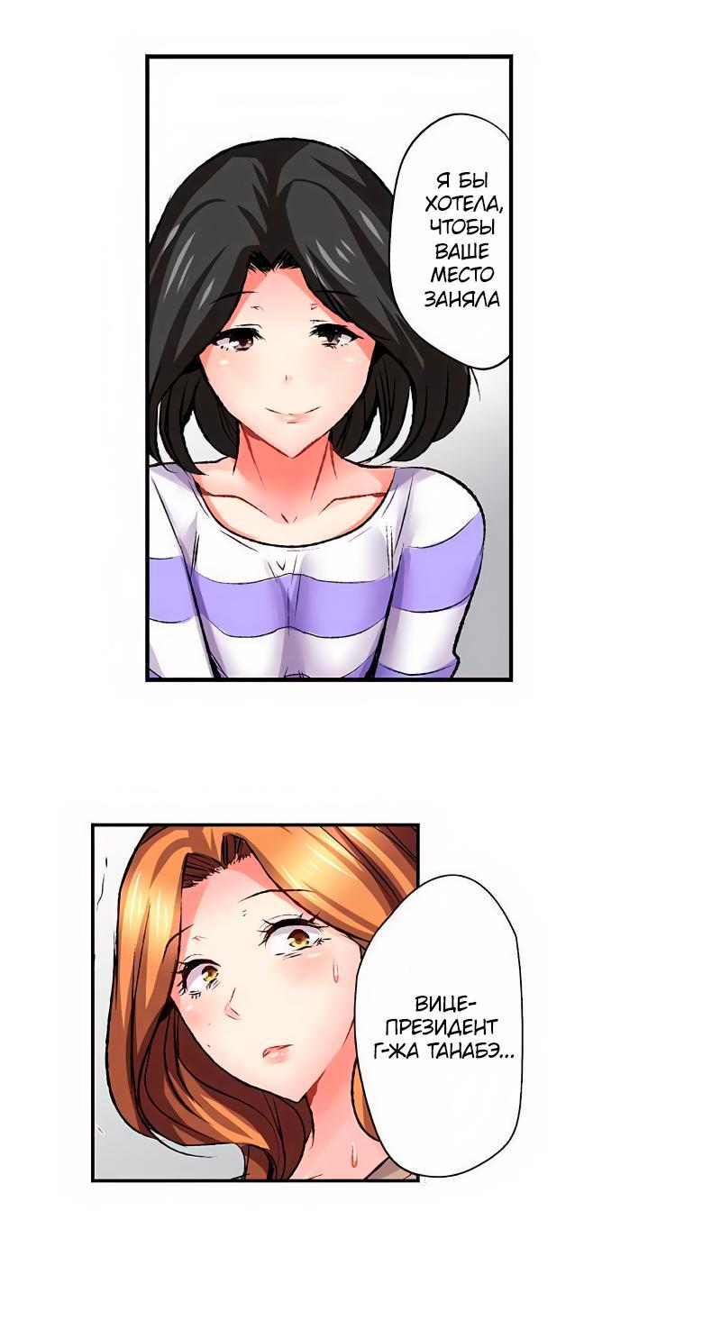 Манга Убийца педофилов - Глава 18 Страница 27