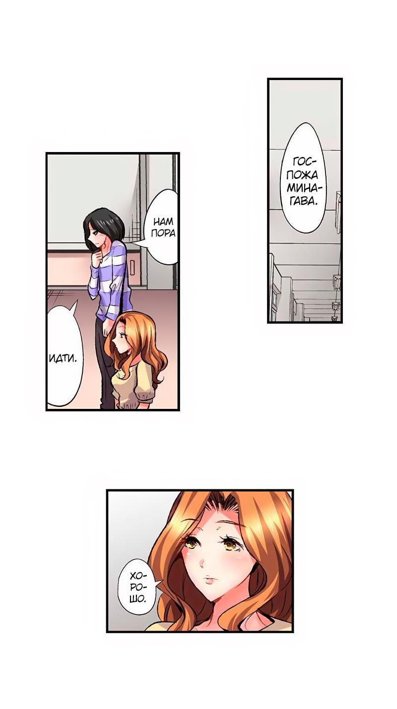 Манга Убийца педофилов - Глава 18 Страница 14