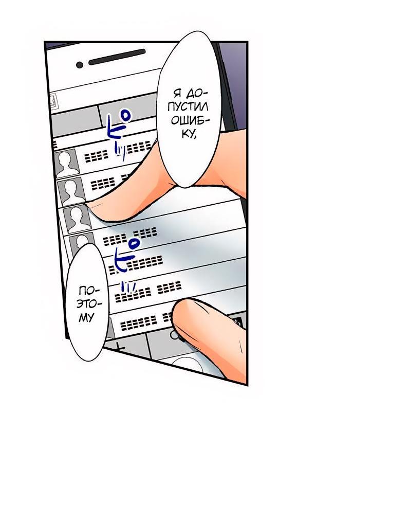 Манга Убийца педофилов - Глава 18 Страница 6