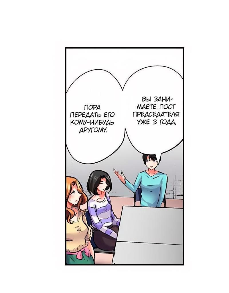 Манга Убийца педофилов - Глава 18 Страница 26