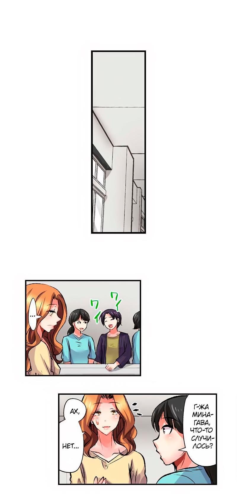 Манга Убийца педофилов - Глава 18 Страница 22